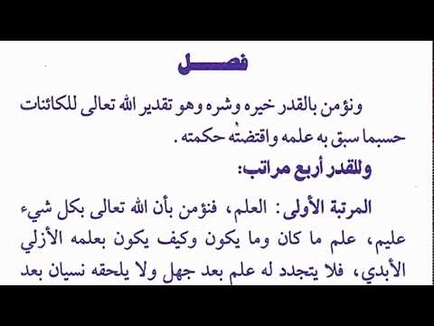 aqidah-ahlisunnah-wal-jama'ah-(11)