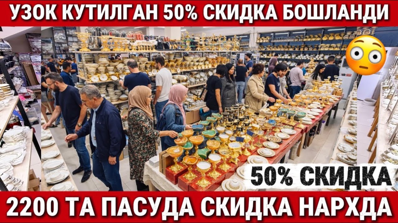 ‼️УЗОК КУТИЛГАН 50% СКИДКА. 2200 ТА ПАСУДА СКИДКА НАРХДА ФАКАТ 5 КУН