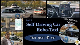 RoboTaxi - Part1 // Self Driving Car// Autonomous Car// Driver-less Car // Autonomous Driving