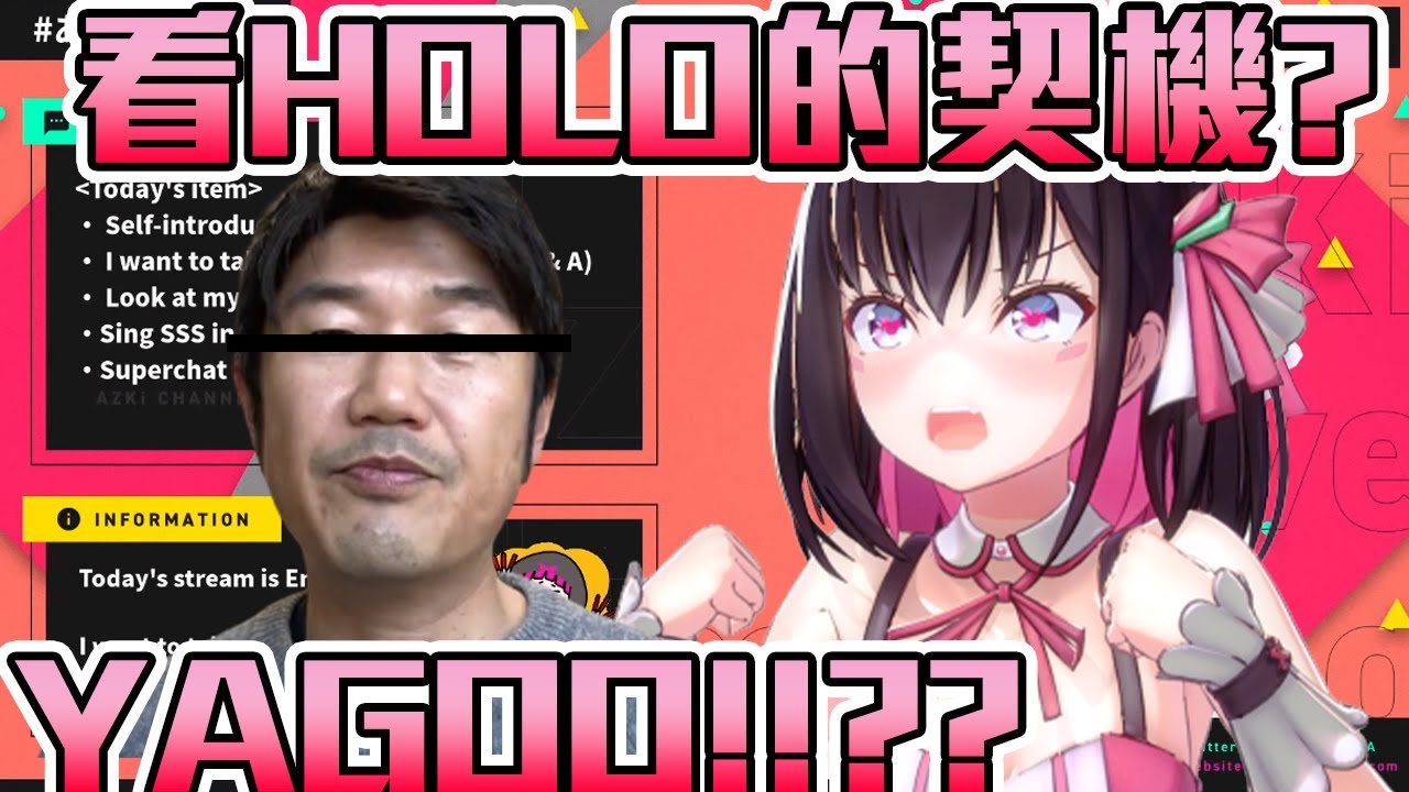 【AZKi】看了誰才知道HOLOLIVE呢？被海外兄貴的回答感到錯愕的AZKi