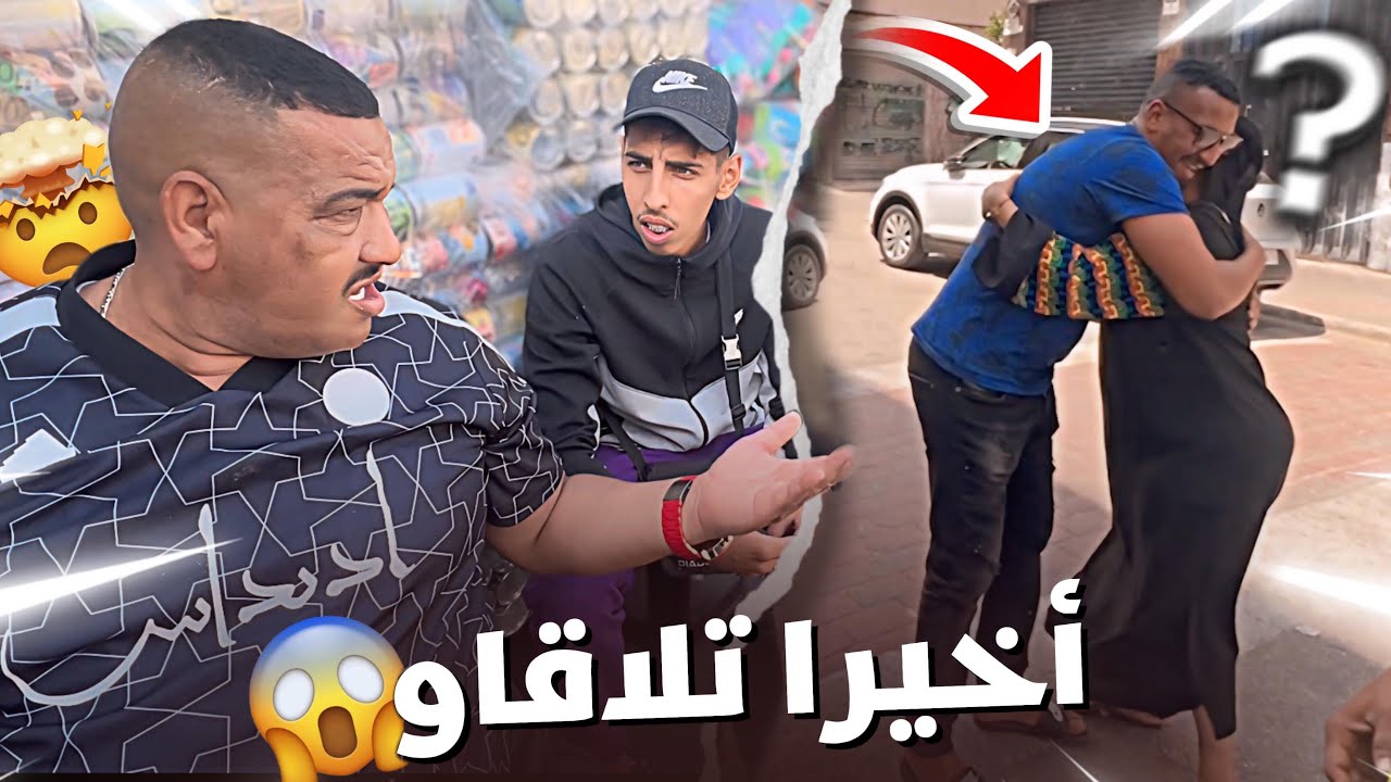 اخيرا نيبا مشى عند مراتو تانية 😨نخنوخ مطلعها عليهم