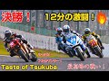 接触あり！ドリフトありの激闘！鉄の隼！KAWASAKI H2R！スーパーネイキッド!オンボード動画もあります！