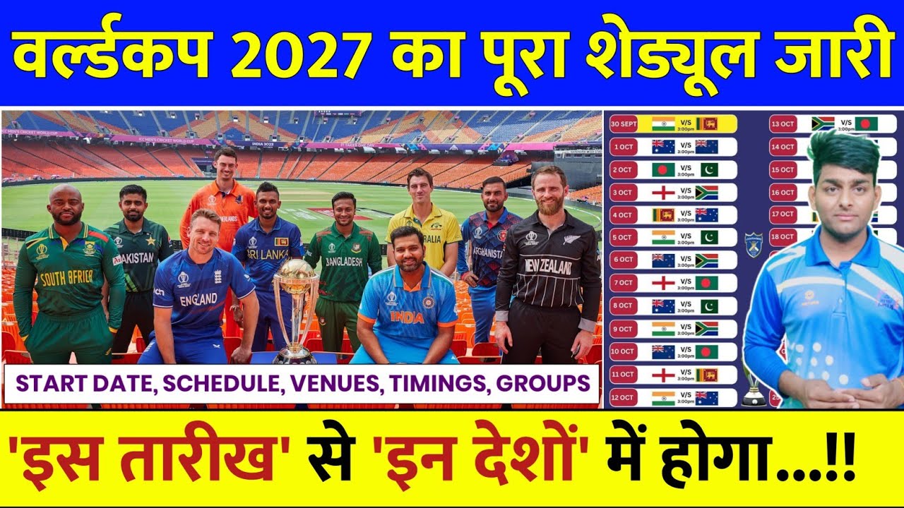 World Soccer Schedule 2027