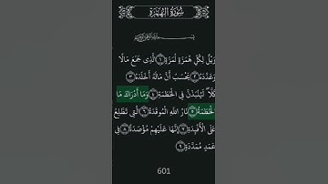 #سورة #اكسبلور #المصحف #ابوجودي #لايك #الرحمن