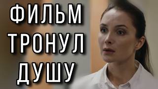 ЭТА МЕЛОДРАМА ВЗОРВАЛА ИНТЕРНЕТ! НОВИНКА! "Сердце помнит" МЕЛОДРАМЫ 2026, НОВИНКИ КИНО