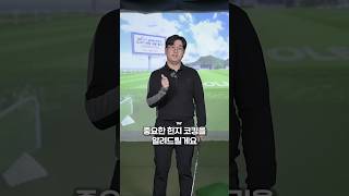 아이언 비거리 내는 힌지 코킹!! #골프 #골프레슨 #인천골프레슨 #KPGA #우세웅프로 #golf #golflesson #ゴルフ #กอล์ฟ