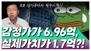 초보투자자가 주의해야 할 상가! 주동선에 잡히느냐가 관건. 2022타경112434(3)