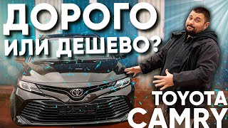 🏎 Toyota Camry - Дорого или дешево? Обзор цен на запчасти Toyota Camry 70 в 2021 году 👀