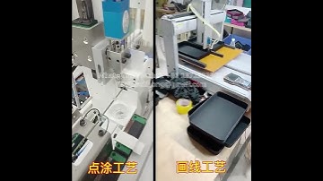 Two component fully automatic glue dispensing machine