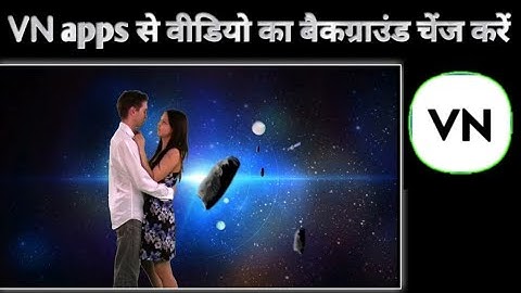 how to change video background in vn apps/video ka background kaise change kare vn apps me/vn edit