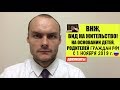 ВНЖ по детям, родителям гражданам РФ по новому закону с 1 ноября 2019 г.Миграционный юрист адвокат