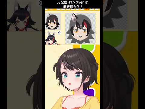 【トモコレ】ケモ耳にこだわるスバル【ホロライブ切り抜き/大空スバル】 【#shorts #きりぬきスバル #トモコレ】