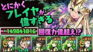 木と回復を消すだけで15コンボになるヤバい編成ができました【パズドラ】
