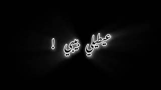                  فاتوا ليام شهور ولعوام     - اسمعها