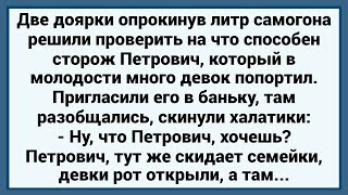 Как две доярки с Петровичем в баньке закрылись! Сборник свежих анекдотов!