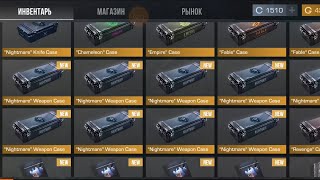 :   Battle Pass NIGHTMARE  STANDOFF2   ??