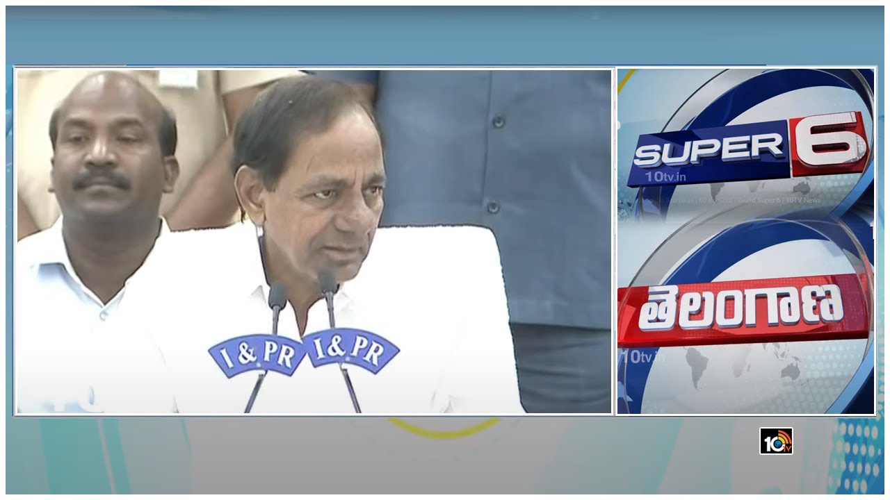 GO 111 to be Revoked in TS | KCR Meet with High Court CJ | NO Interviews for Group1 & 2 | 10TV