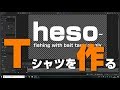 【Tシャツ】オリジナルTシャツを作ってみる【Up-T】 の動画、YouTube動画。