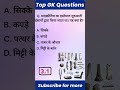 Rrb group d gk previous year Question solutions | Railway Group d gk previous year Question solution