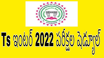 TS Intermediate 2022 Examination Time Table