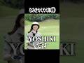 【カミカミ集】ファンの皆様お待たせしました!笑 #shorts #ゴルフ女子#滑舌