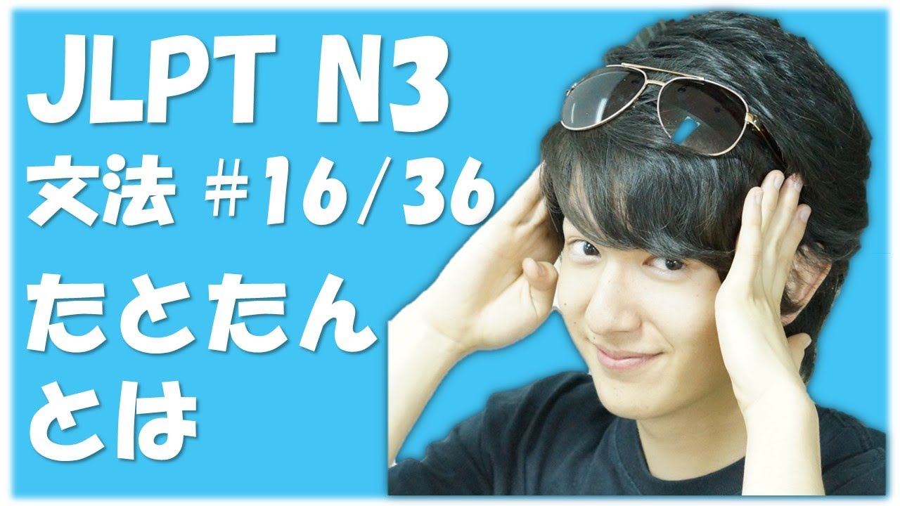 日本語能力試験 JLPT N3 Grammar #16/36 「しかない/ほかない」、「～はもちろん」、「～ついでに」