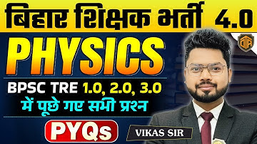 BPSC TRE 4.0 | Physics PYQ Solved | Bihar Teacher 1.0/2.0/3.0 Physics Questions | Physics Vikash Sir
