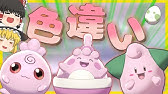 ピィ 入手方法 攻略 ポケモン ソード シールド ポケモン剣盾 Youtube