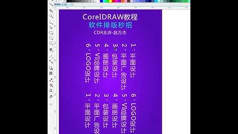 corel draw tutorials for beginners Corel Draw уроки для начинающих #shorts # 280