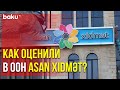 В рамках 22-й Сессии ООН Показали Видеоролик о Службе Асан - Baku TV | RU
