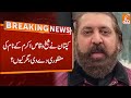 Who is Next PAC Chairman ? | Sheikh Waqas | Breaking News | GNN