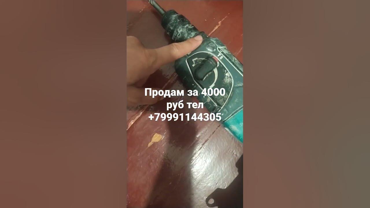 продам перефаратор макита - YouTube