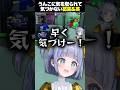 う○こに気を取られてうみんぐの死に全く気づかない葛葉&英リサ【Among Us 3D/切り抜き】#にじさんじ#ぶいすぽ＃夜乃くろむ#英リサ #葛葉#shorts