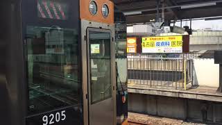 近鉄電車 生駒駅 阪神9000系 快速急行発車