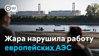 Падение уровня Дуная нарушает работу электростанций и промышленности Европы screenshot 3