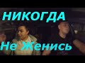 ДЕВКИ ИЗ КЛУБА | МУЖЬЯ ИЗ ГОСТЕЙ