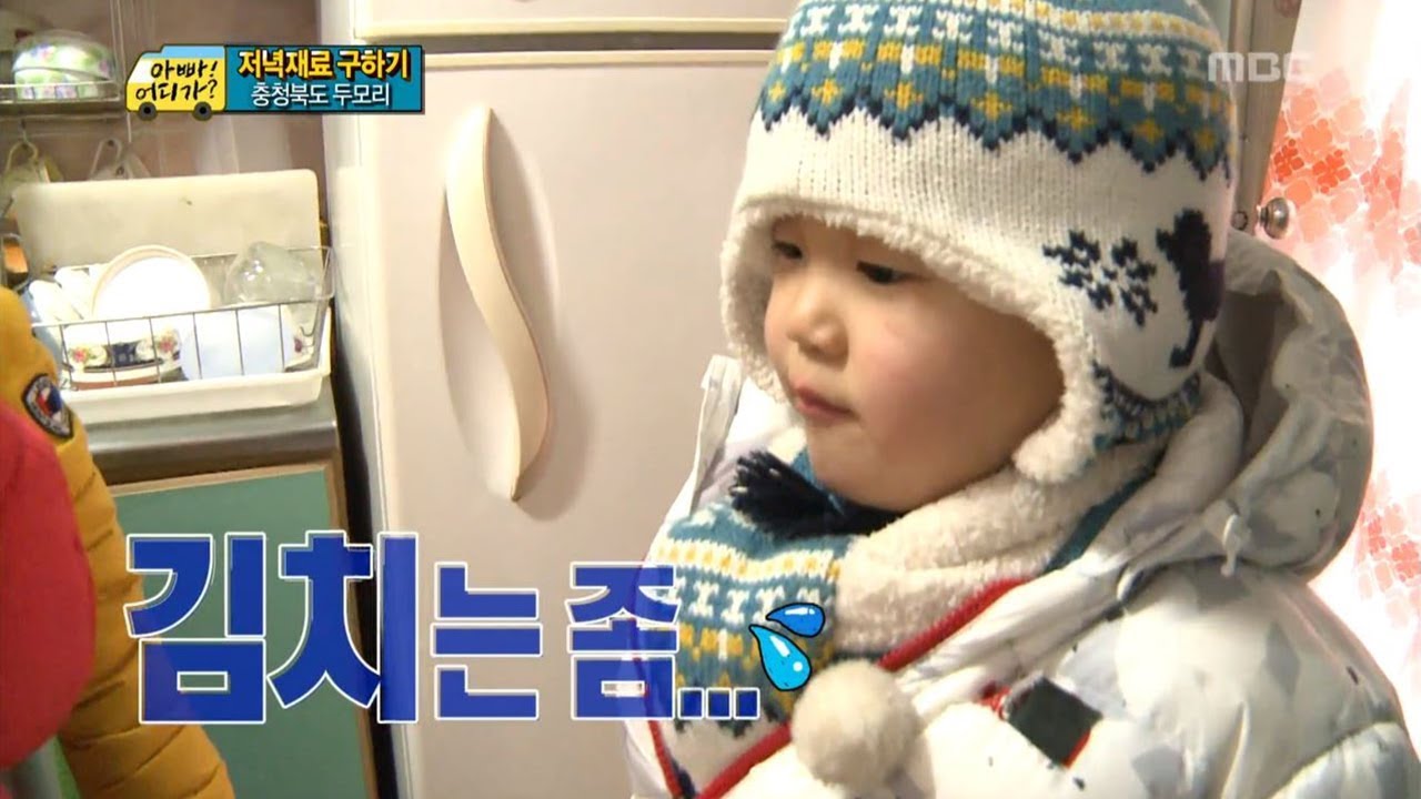 [아빠! 어디가?] 요리 재료 구하러가는 아이들! 할머니가 건네주신 김치에 어쩔 줄 몰라하는 후, 일밤 20130127