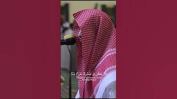 سورة الاعراف القارئ: عبدالله القرني