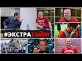 ЭкстраТайм с Андреем Фадеевым. Передача РФЛ-ТВ / Футбол в Самаре