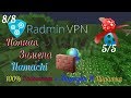 Обзор Radmin VPN Полная замена Hamachi