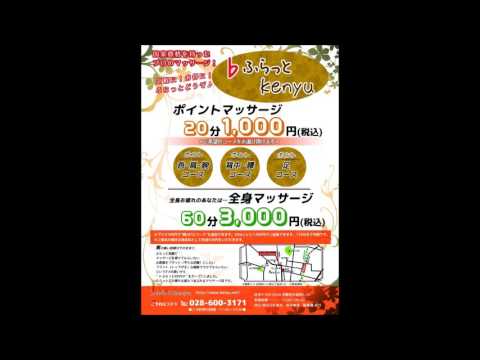 ふらっとkenyu　CRT栃木放送 オンエアCM