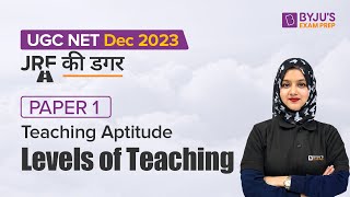 UGC NET Dec 2023 | Paper 1 Teaching Aptitude | Levels of Teaching | Gulshan Mam