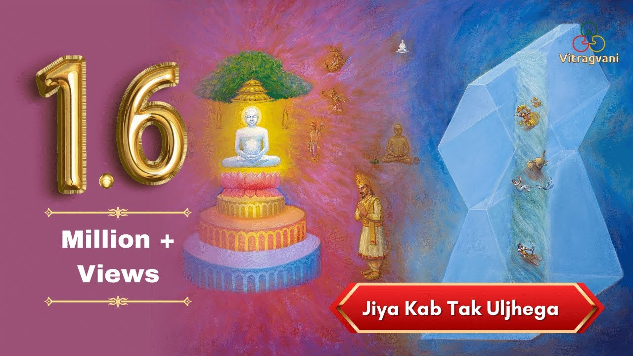 08     Jiya Kab Tak Uljhega  Rajmalji Pawaiya  Rekha Trivedi  Ashit Desai  bhajan