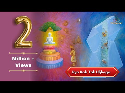 08. जिया कब तक उलझेगा Jiya Kab Tak Uljhega | Rajmalji Pawaiya | Rekha Trivedi | Ashit Desai | Bhajan