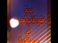 خبر عاجل mp3