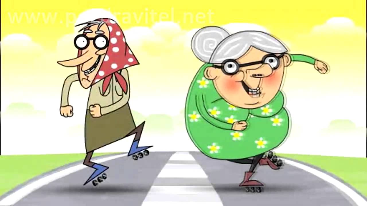 С днем рождения старушка прикольные и смешные картинки