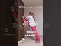 タイパストレッチセミナー 6/15 #ストレッチ #開脚