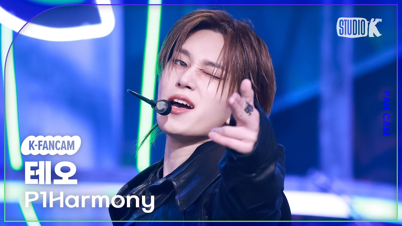 [K-Fancam] 피원하모니 테오 직캠 'UNIQUE' (P1Harmony THEO Fancam) @뮤직뱅크(Music Bank) 260313