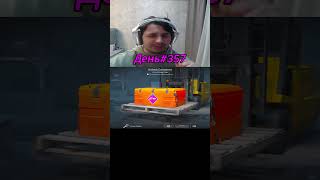 Открываем кейс каждый день, День 357 #cs2 #skins #cs2skins #hokageth #кс2 #русский