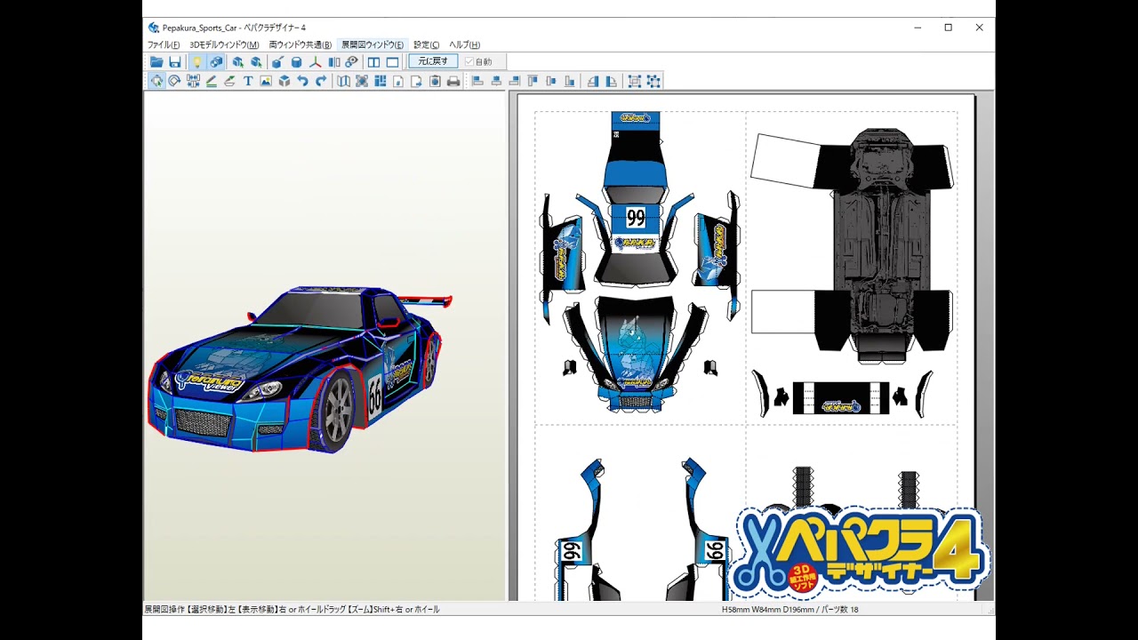 震電 ペーパークラフト Youtube
